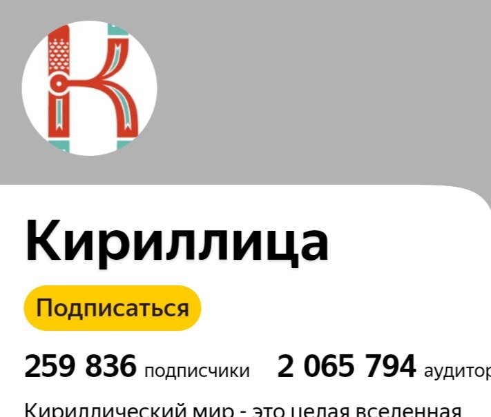 Скриншот "Кириллицы".