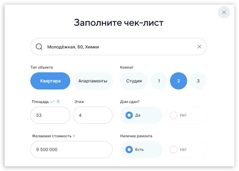 В первой части анкеты нужно указать адрес, основные параметры квартиры и сумму, которую вы хотите за нее получить