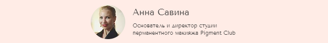 Сейчас в моде соболиные брови и те женщины, кого природа ими обделила, идут на любые ухищрения, чтобы это исправить.-2