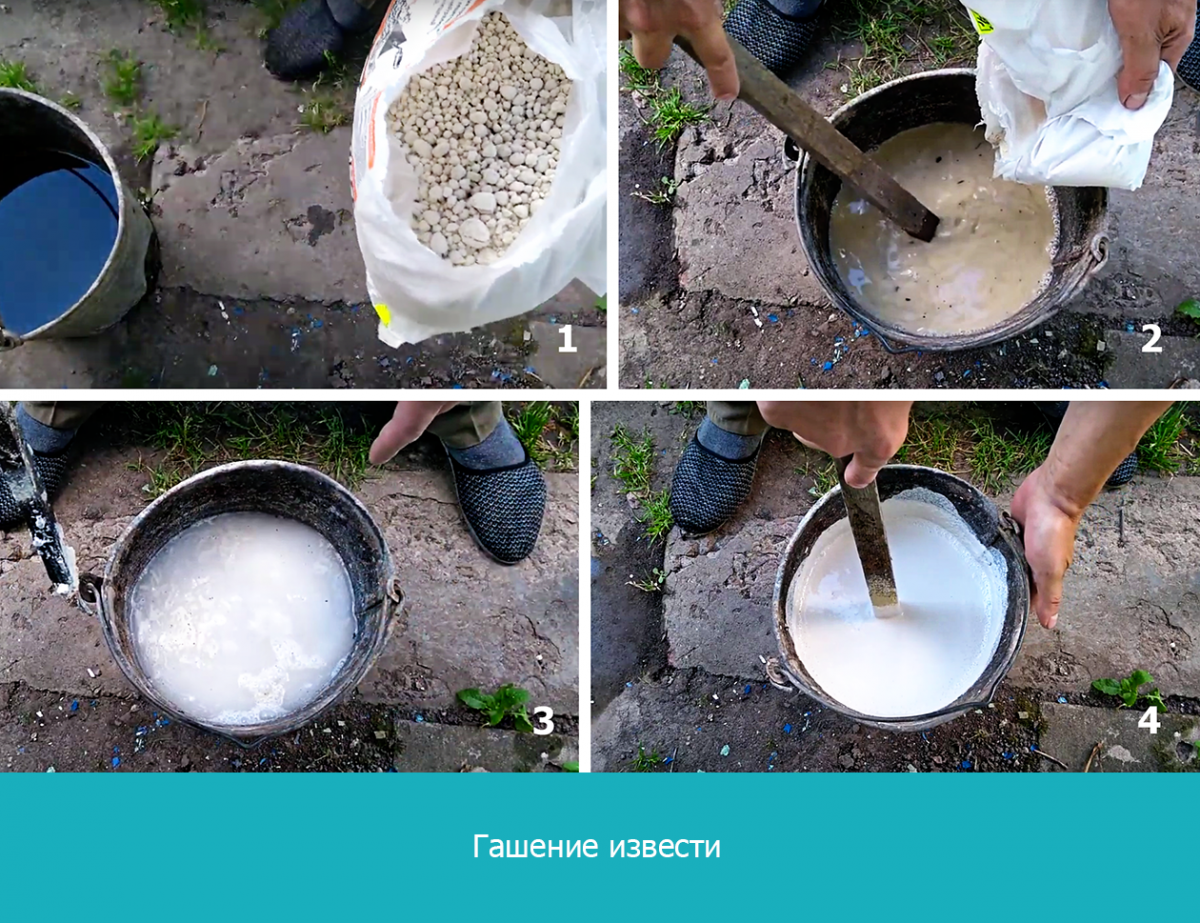 Процесс гашения извести