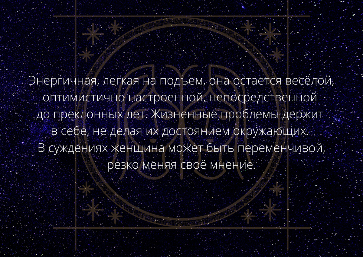 Гороскоп близнецы на 8 августа