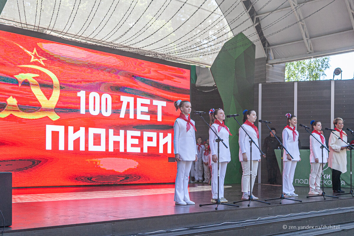 Празднование юбилея пионерии
