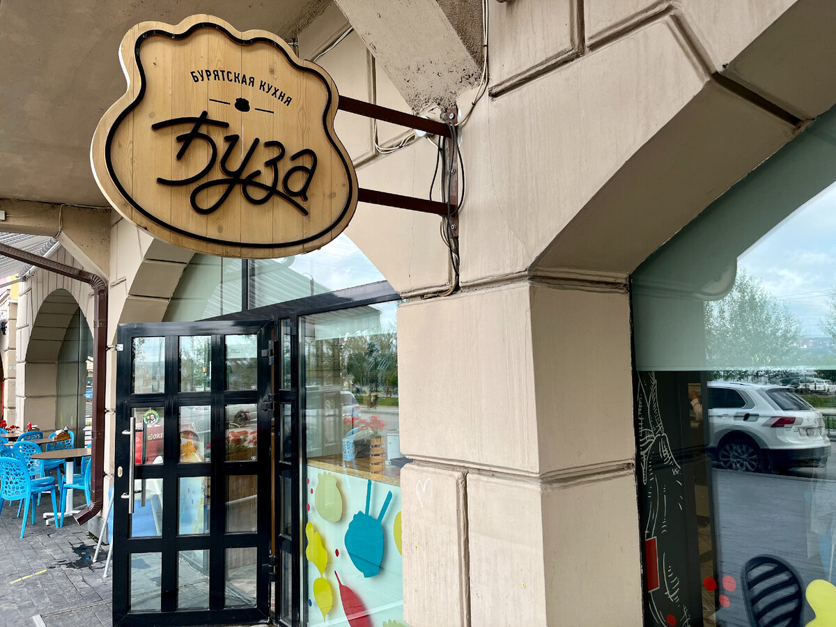 Кафе бурятской кухни «Буза» в Иркутске