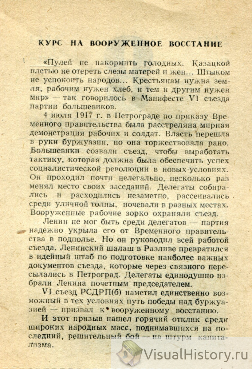 8-е августа 1977-го года - ПОНЕДЕЛЬНИК