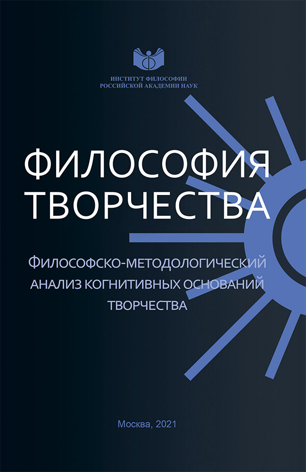 Культура философского мышления фундамент профессиональной деятельности