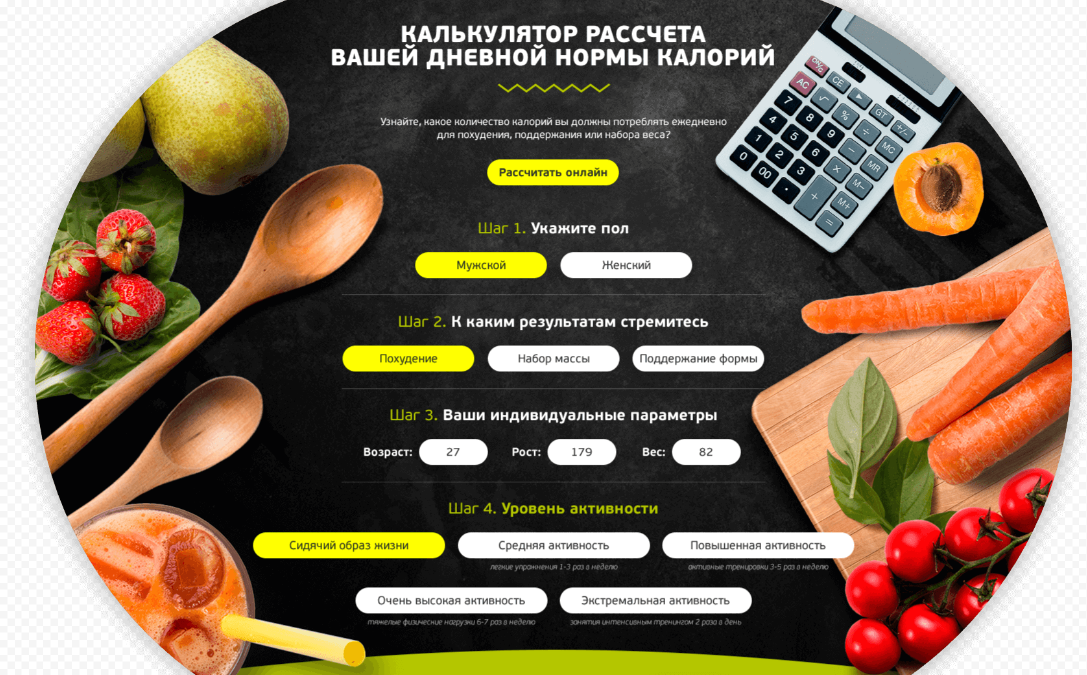 Калькулятор понижения. Калькулятор понижения