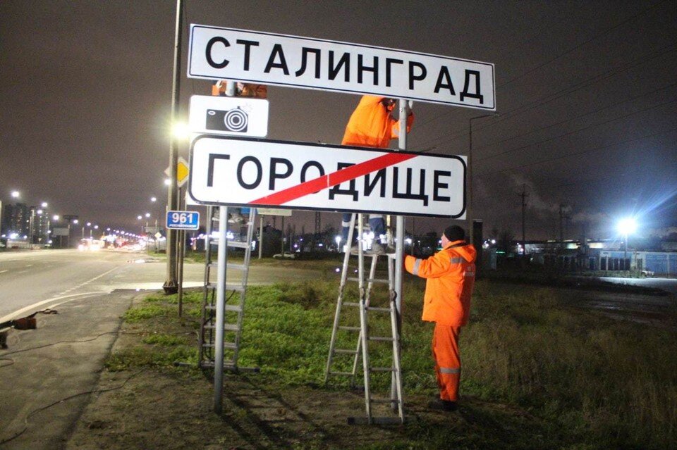     В Волгограде усилились споры, нужно ли переименовать город в Сталинград Екатерина СИМОХИНА