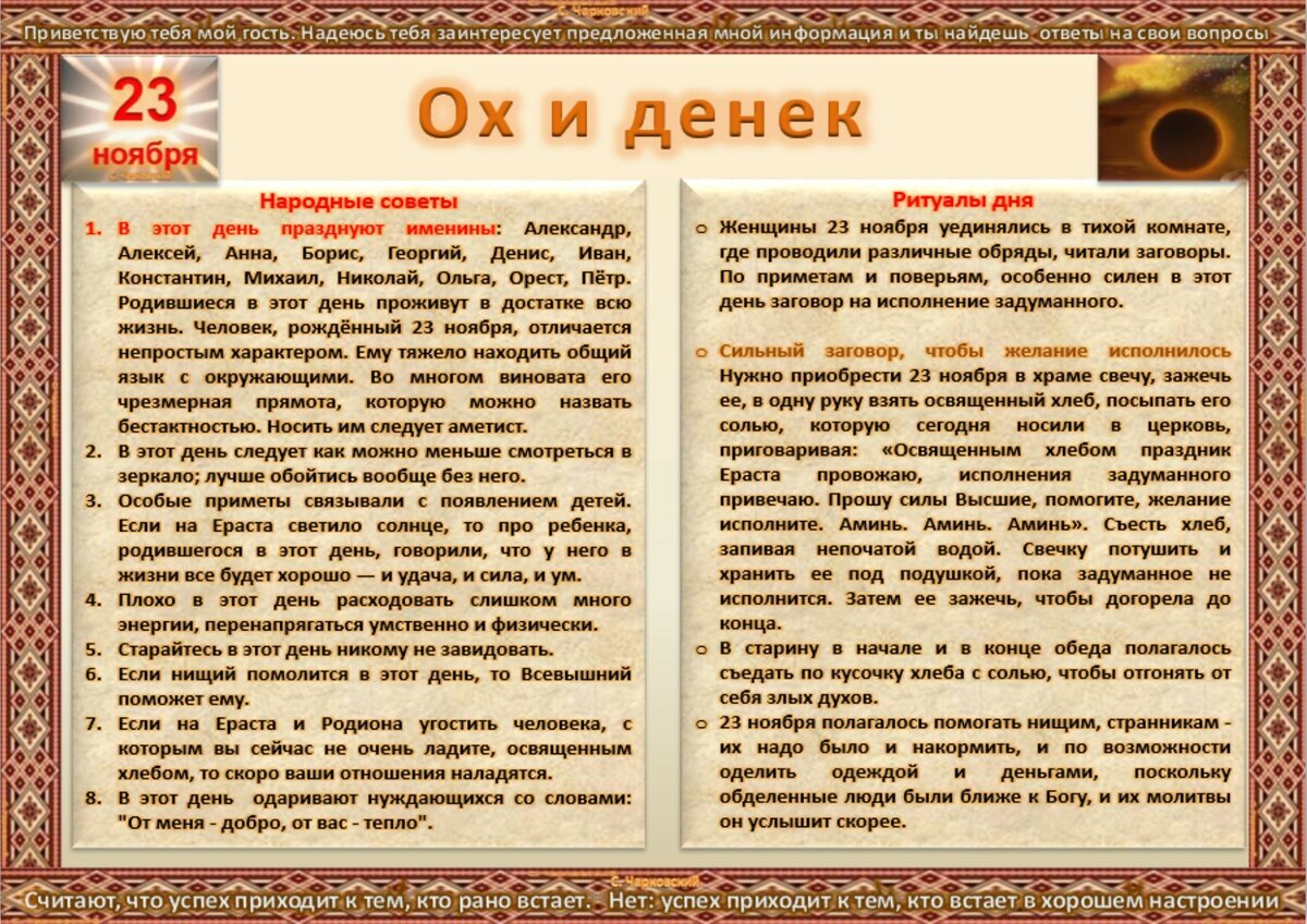 А. Приметы на сойкин день. 28 ноября традиции. 28 ноября традиции. 28 ноября народный календарь.