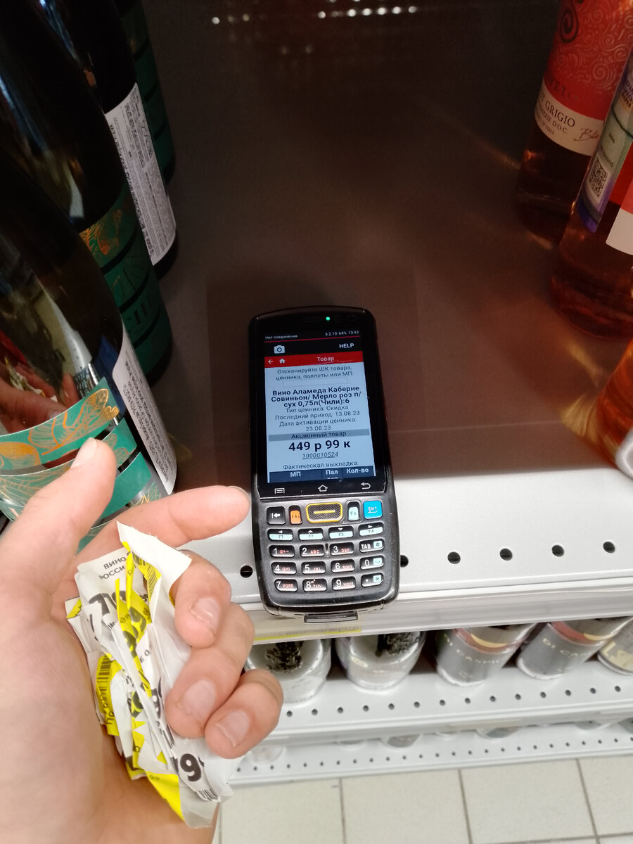 Где ТСД "магнитовские" только ни кидают