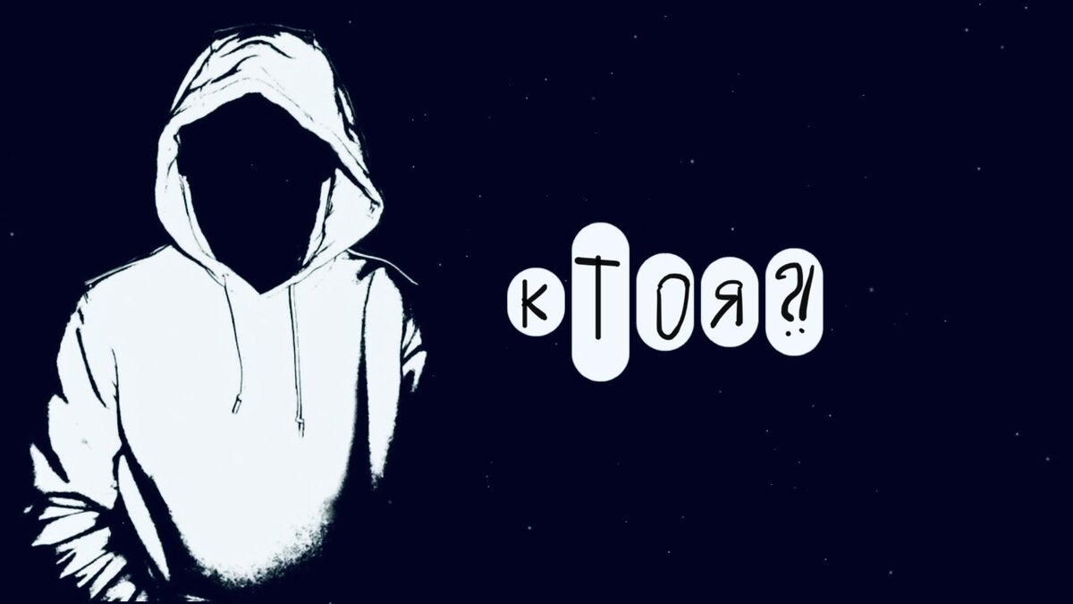 Мысль рождает того, кого не существует.