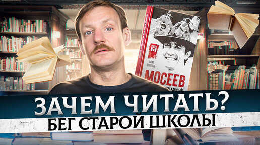 Книга для тех, кто ищет мотивацию. 1000 км в месяц, кроссовки из шиповок и бег в кедах по морозу