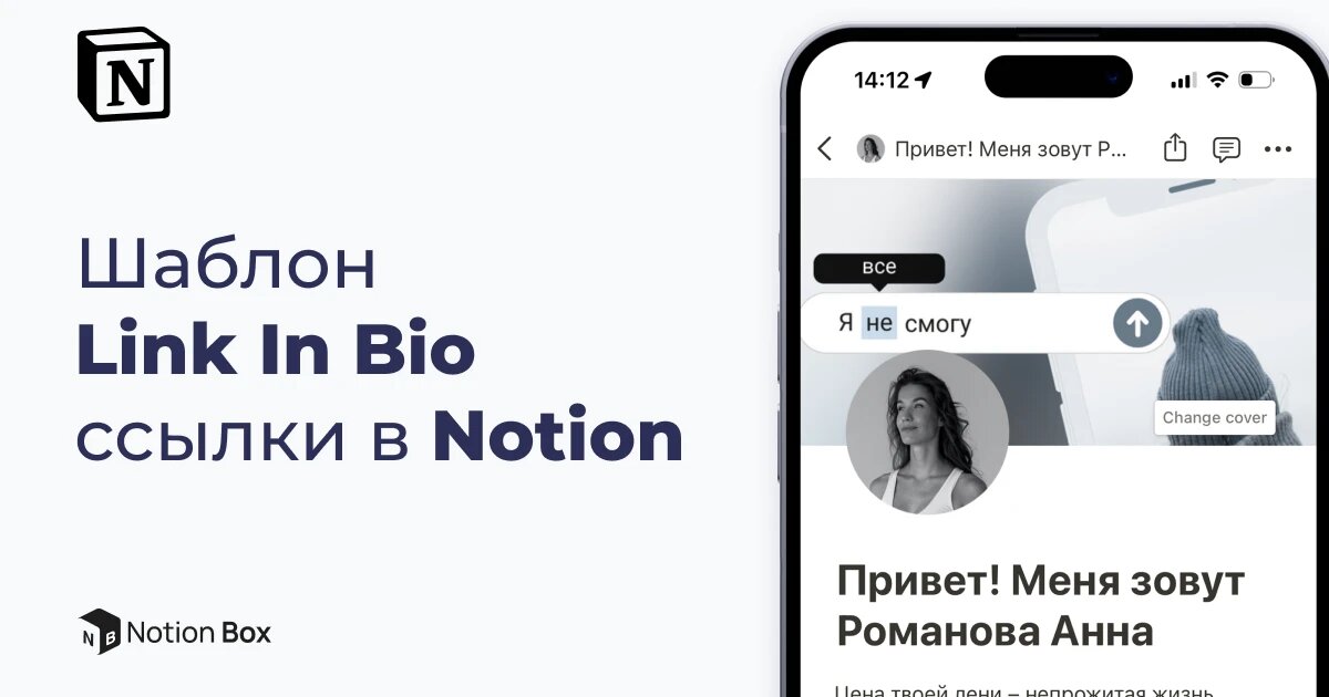 Бесплатные шаблоны notion на русском