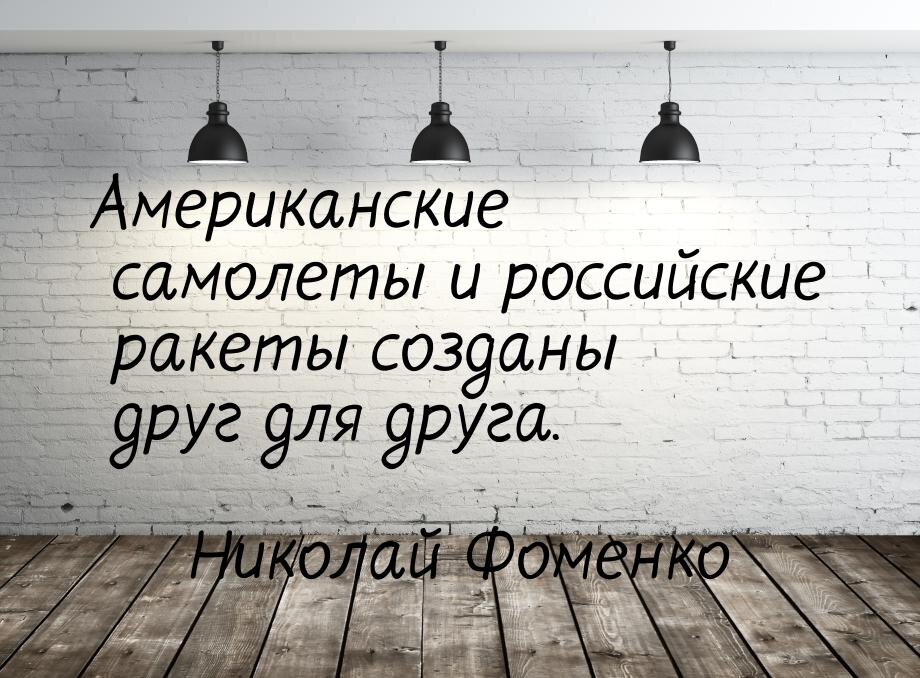 Шутки фоменко