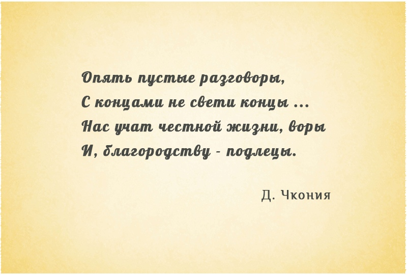 Цитаты о разговоре. Пустые люди цитаты. Цитаты про разговоры. Цитаты про беседу. Пустые разговоры цитаты