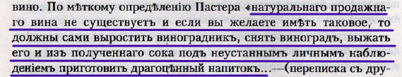 Михайлов М. Фальсификация важнейших пищевых продуктов (1918) источник Кулинарный ларец)