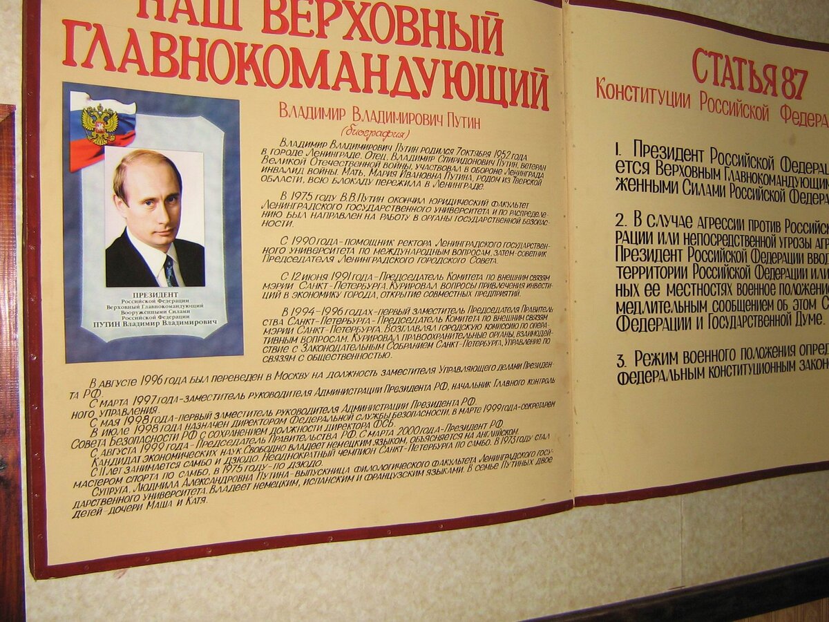 Стенд наглядной агитации.
