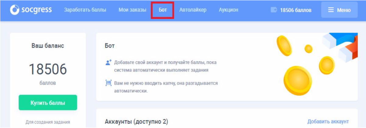 По поводу накрутки поведенческих факторов по результатам звоните: +7(901)517-34-54 Максим