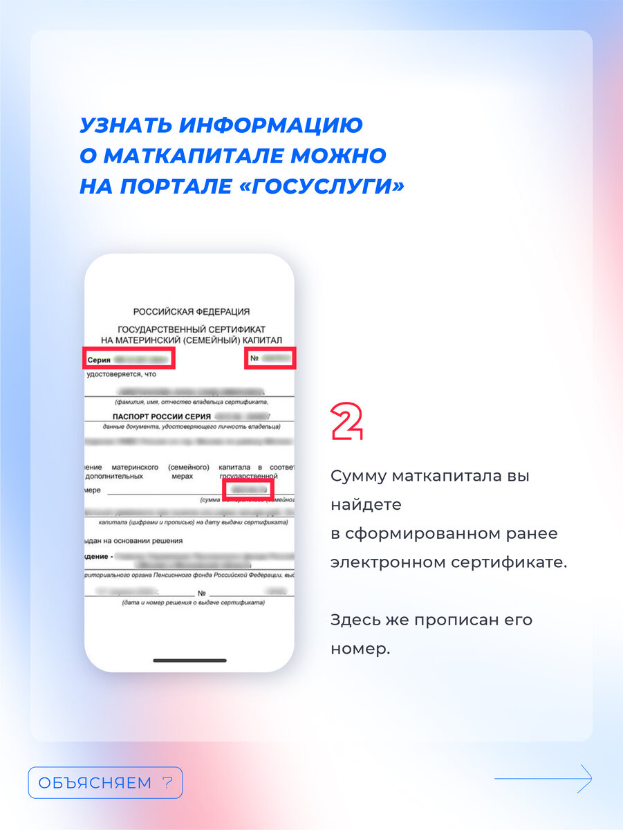 Как узнать остаток средств маткапитала? | Единая Россия | Дзен