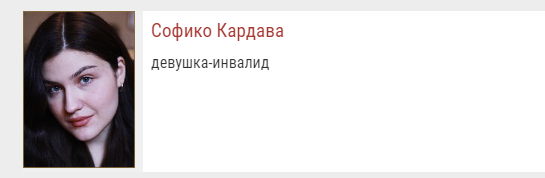 Софико Кардава ну ка все вместе. Посидим помолчим софико кардава