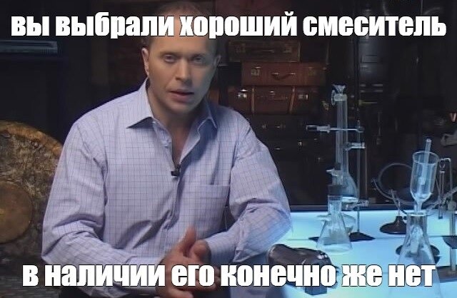 Конечно же нет такого не. Конечно же нет мем. конечно же нет.