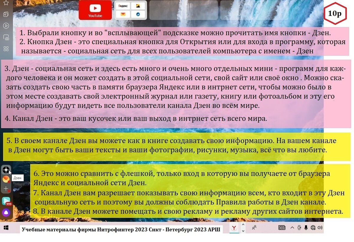 Яндекс Браузер Основные кнопки в Главном окне браузера. Урок 1 а. | rishat  akmetov | Дзен