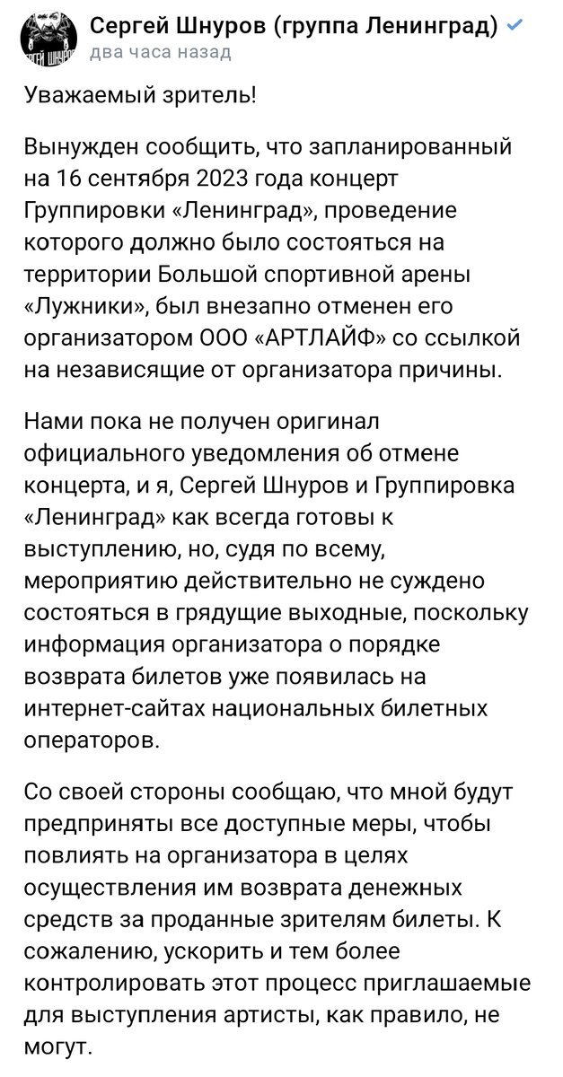 Мой скрин с сайта ВК