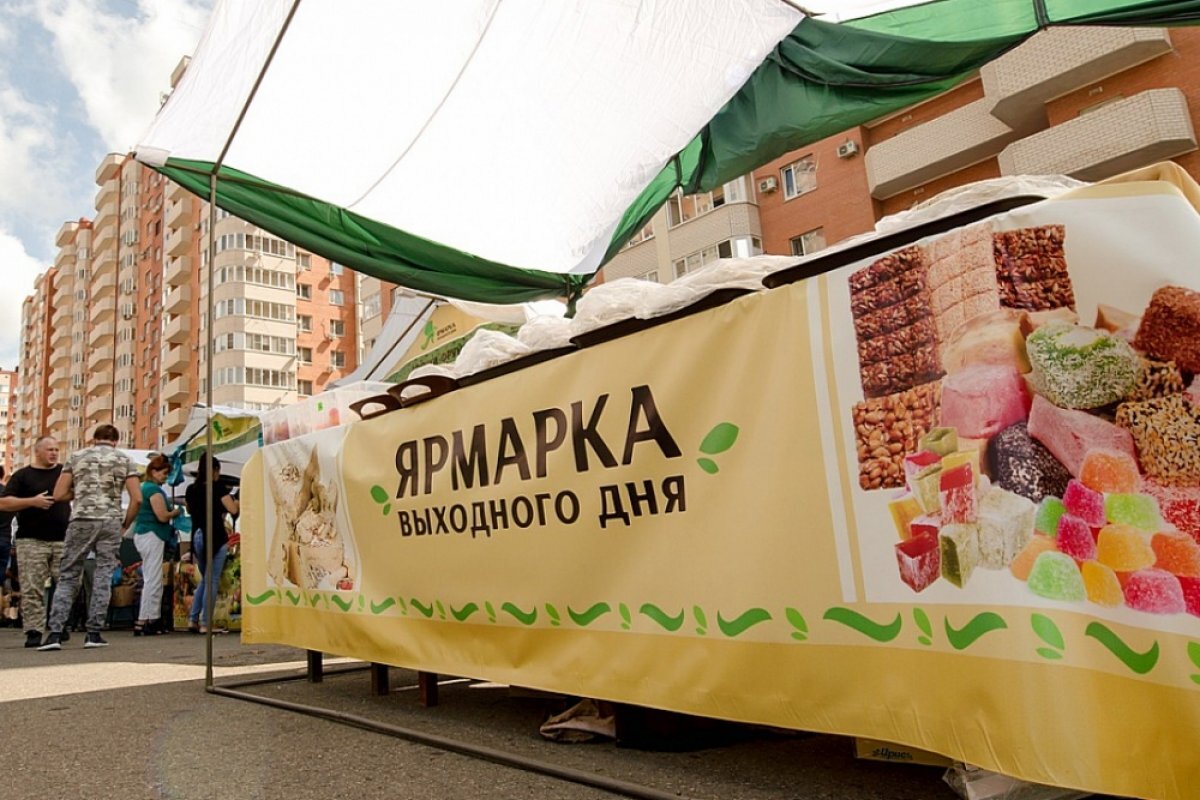    В Краснодаре три ярмарки выходного дня возобновят свою работу
