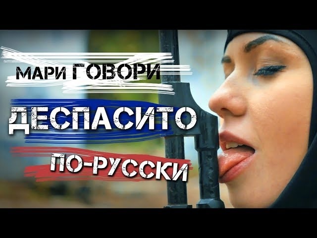 Представлен текст и клип песни! Заряжайся классной музыкой и отличным настроением вместе с нами! 
