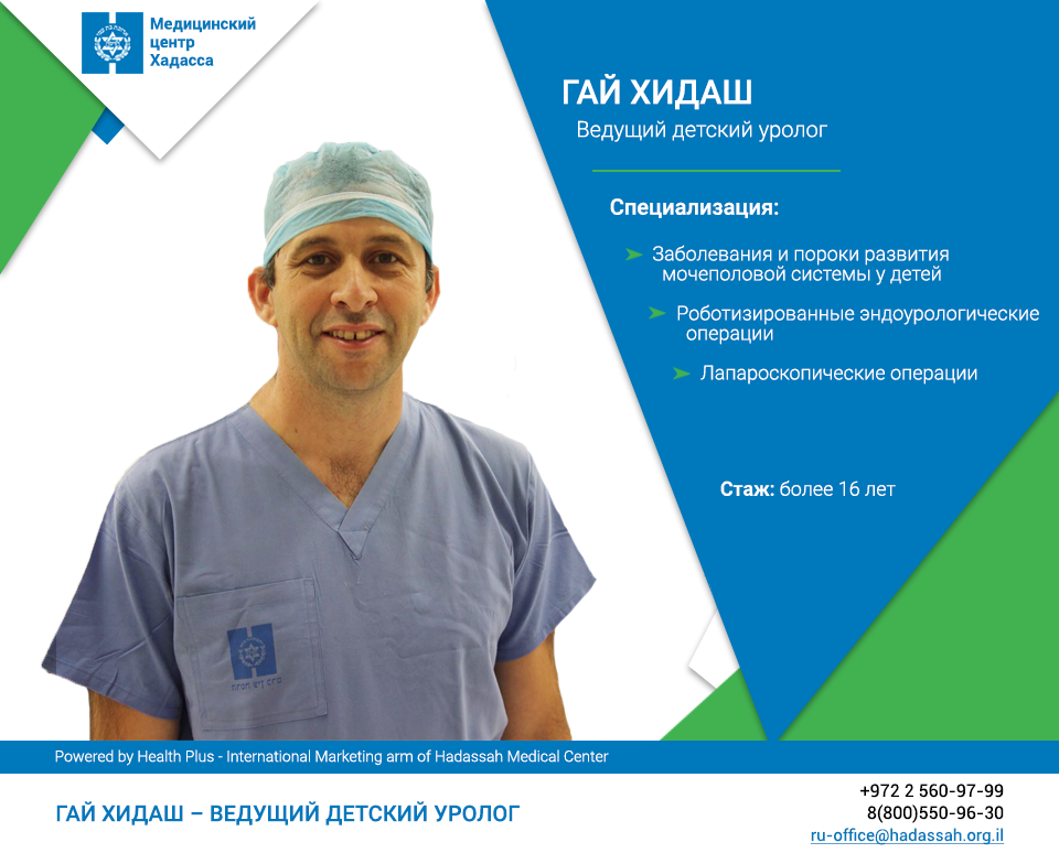 Электрон регистратура. Запись на прием к врачу ростов на дону детская. Как записаться к детскому урологу. Как попасть на прием к терапевту. Госуслуги запись к врачу.