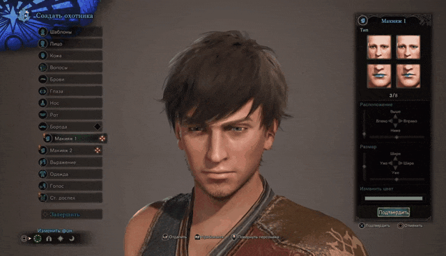 Monster Hunter World – кастомизация персонажа