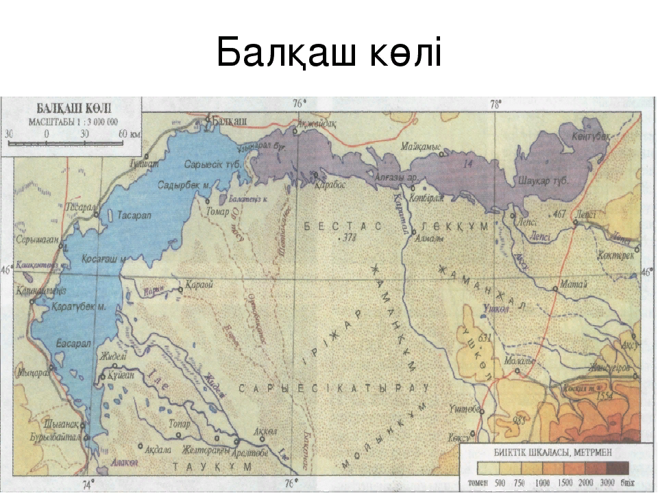 Балхаш озеро где. Озеро Балхаш на карте Казахстана. Озеро Балхаш Казахстан на карте Казахстана. Озеро Балхаш на карте. Озеро Балхаш Казахстан на карте мира.