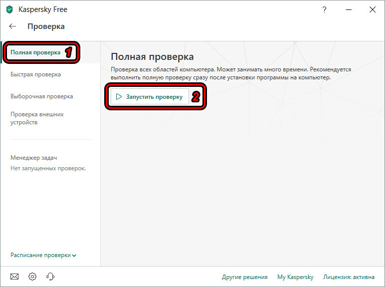 Как в касперском поставить игровой режим. Kaspersky antivirus. Перечислите функции, выполняемые антивирусом касперского. Касперский интерфейс. Настройка касперского.