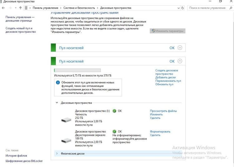 Пул до обновления
