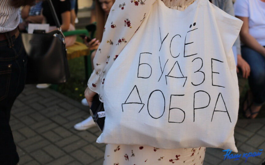   Жизнеутверждающая надпись на сумке на роднай мове ‒ талисман для абитуриентки