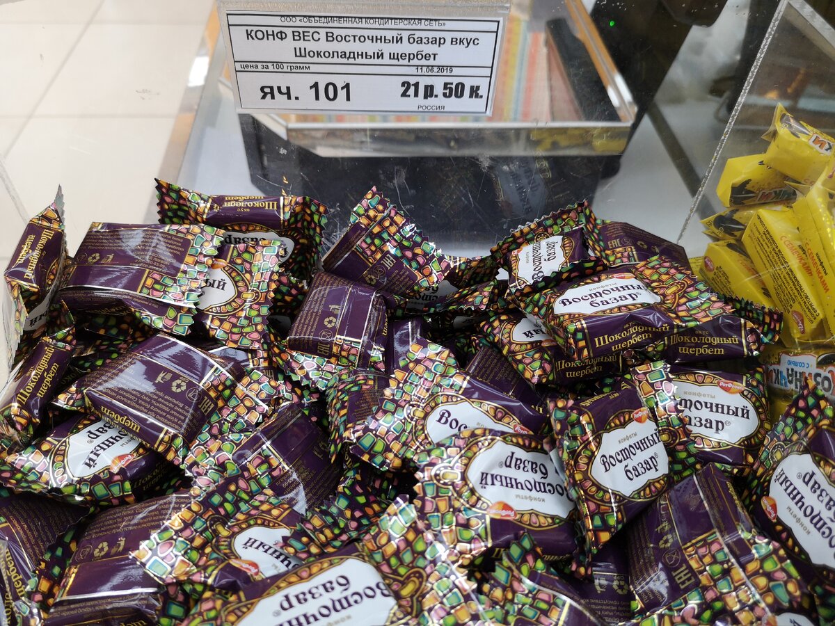 Бисер некондиция. Конфета с грильяжной начинкой. Конфеты недорогие. Продам конфеты. Конфеты продают.