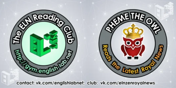 Архив постов серии English through Royal News доступен в VK - присоединяйтесь