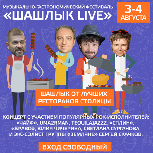 Афиша фестиваля