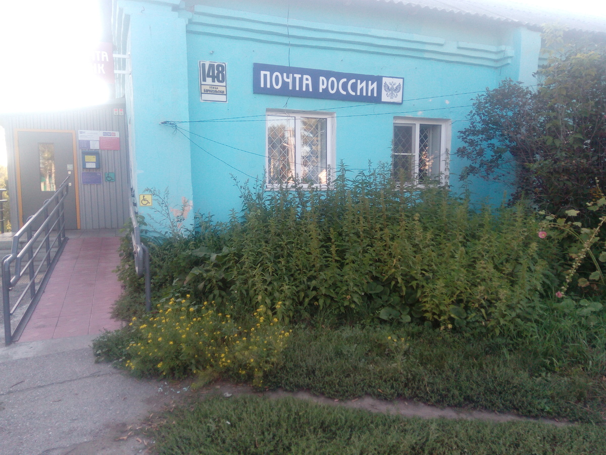 Стандартное отделение Почты России.