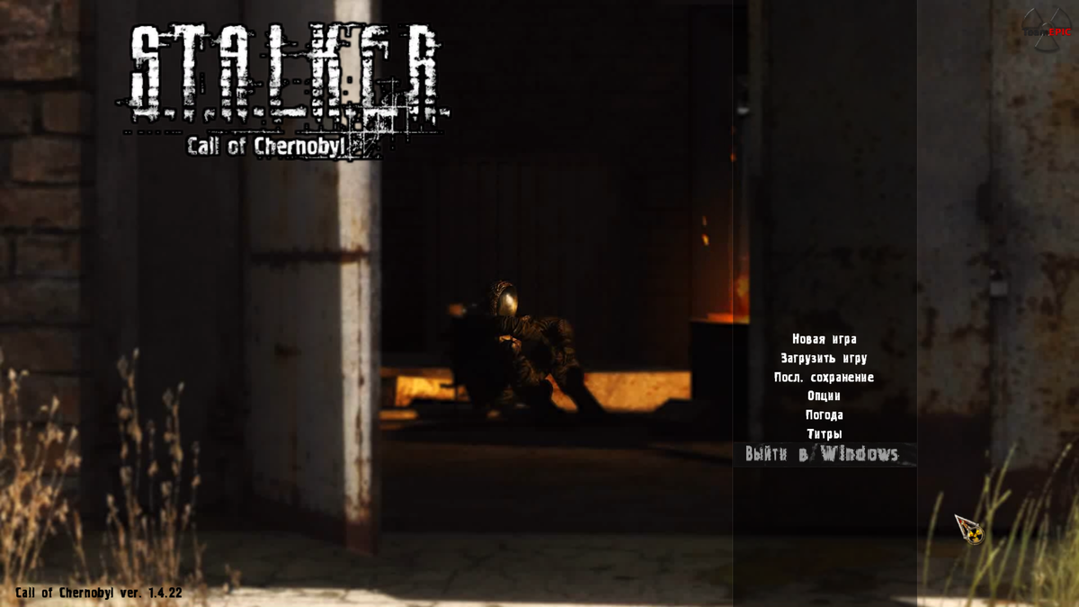 Главное меню. Скриншот из игры STALKER.
