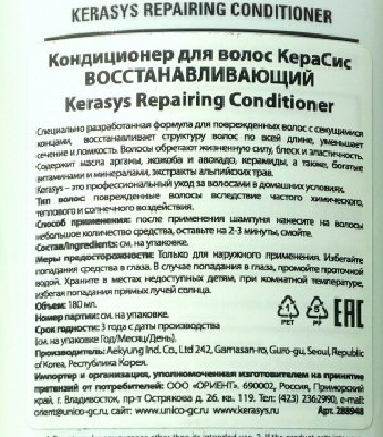 Информация от производителя на обороте: как обычно информация от производителя, способ применения, срок годности.