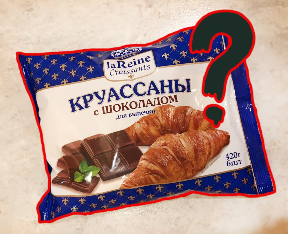 На днях я решил попробовать приготовить круассаны и взял это полуфабрикат в ленте за 120 рублей. Они были по акции,  цена без скидки -145 рублей кажется.