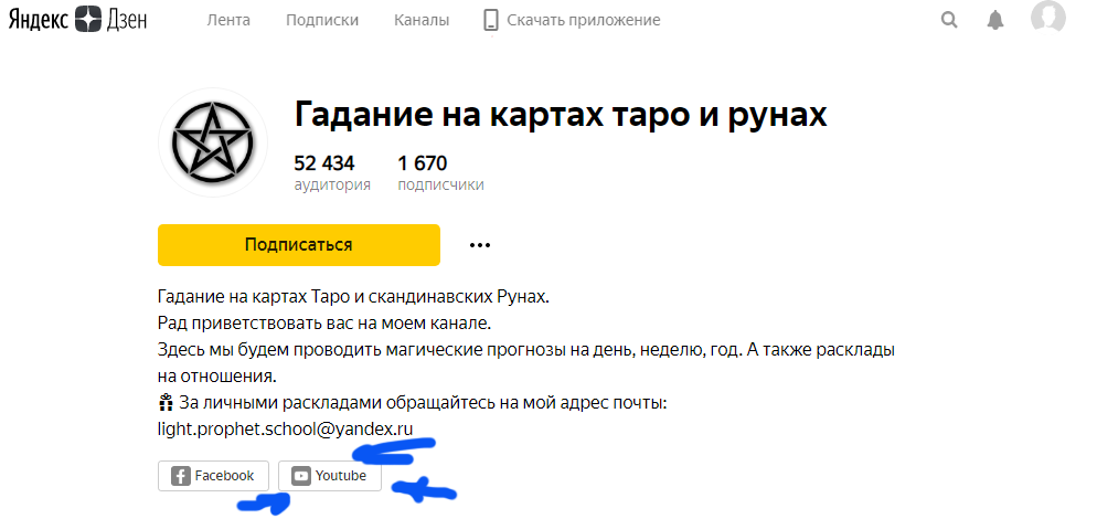 Для подписки нужно перейти на главную страницу канала в Дзене и там увидите кнопочку на youtube