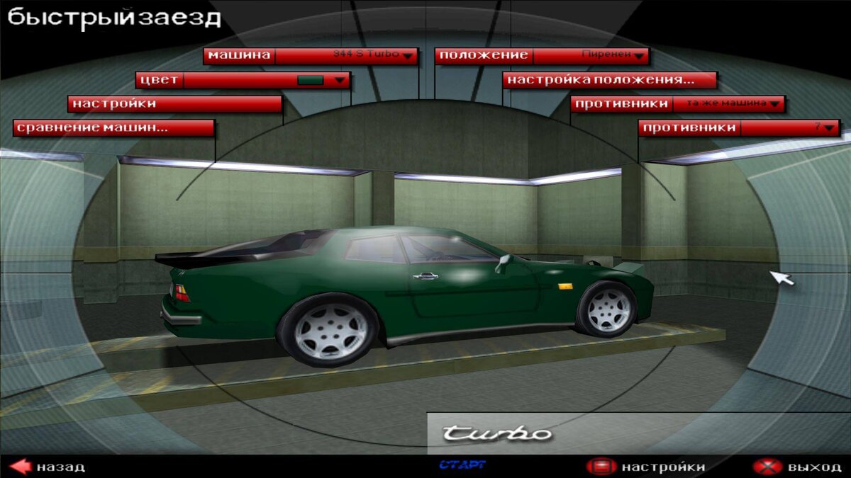 Need for speed porsche настройка машины