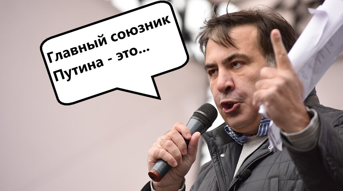 Политик говорит. Михаил Саакашвили. Saakashvili Михаил Николаевич.