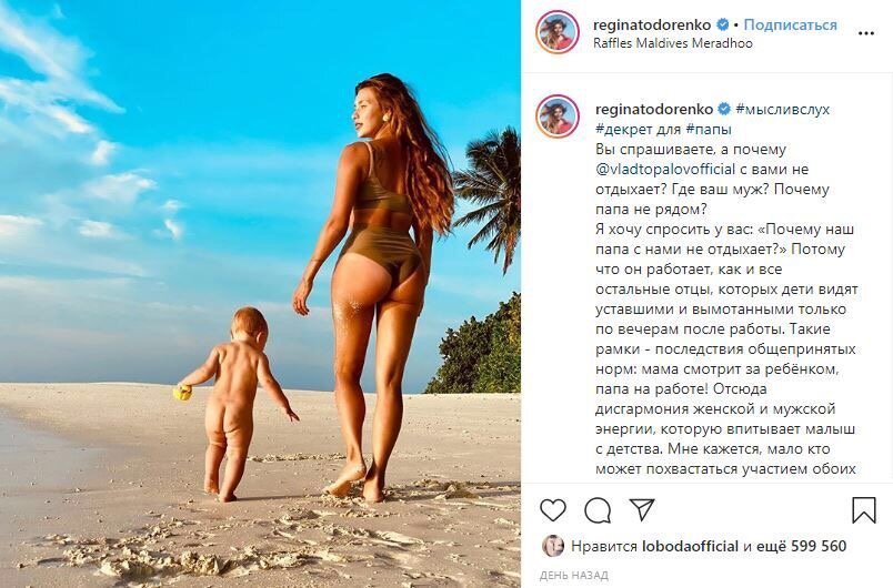 Она пояснила, что оба родителя должны принимать участие в воспитании ребенка. По словам Регины, вместе с мужем они стремятся к такому образу жизни. 
 
«Не всегда гладко, но плавно подбираемся к цели!» — заявила знаменитость.