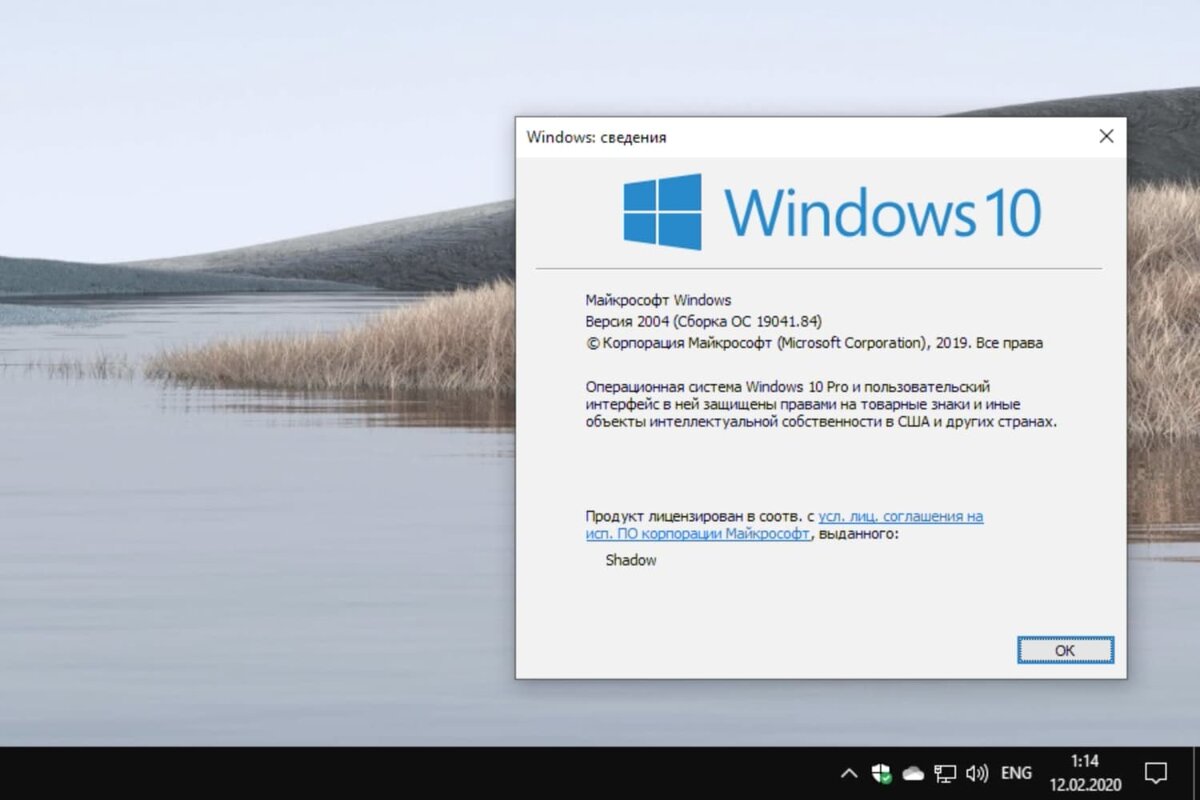 Официальные версии windows. Windows 10 2004. Windows 10 build 19041. Версии Windows. Версии виндовс 10.