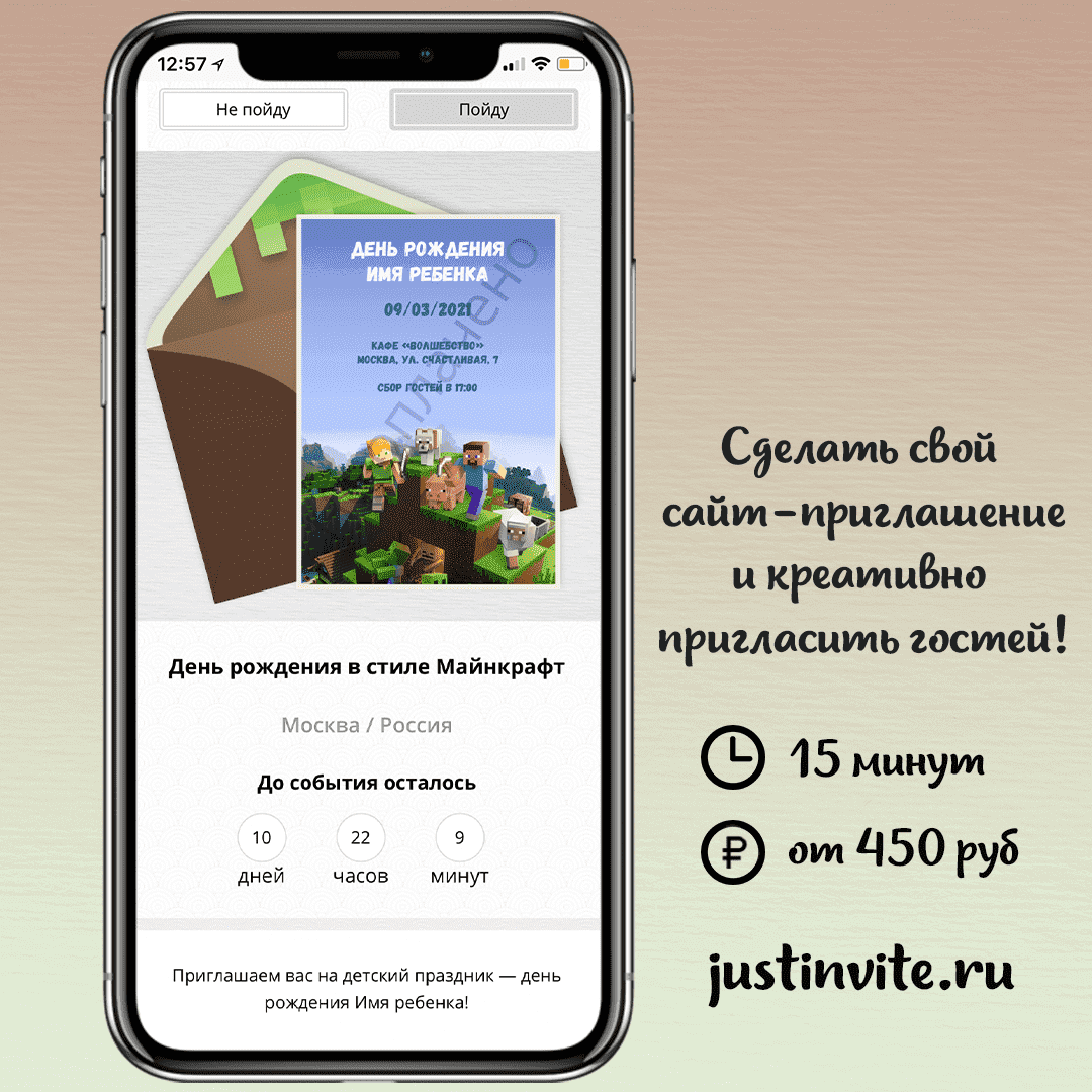 Как пригласить гостей на день рождения, свадьбу или бизнес-мероприятие? |  Just Invite - онлайн приглашения | Дзен