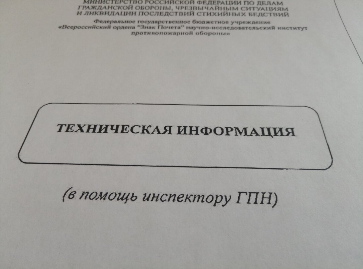 Как определить степень огнестойкости введенного в эксплуатацию здания |  Пожарный пост | Дзен