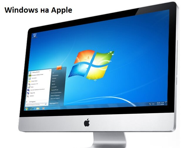 Утилита для установки windows на apple.