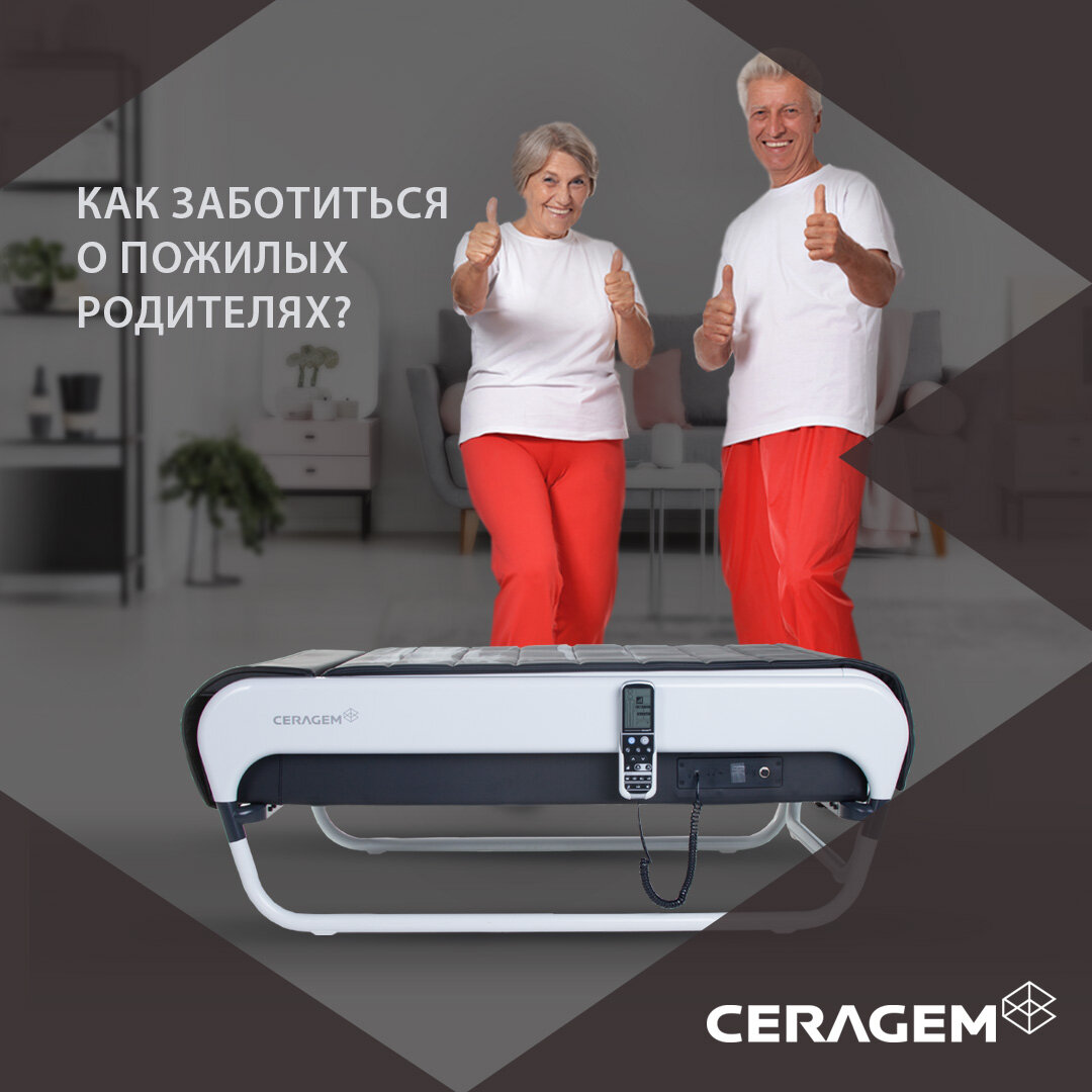 Терапевтический аппарат Ceragem лечит застарелые хронические заболевания мочеполовой системы, суставов и позвоночника, улучшает сон, кровообращение и питание мягких тканей организма.